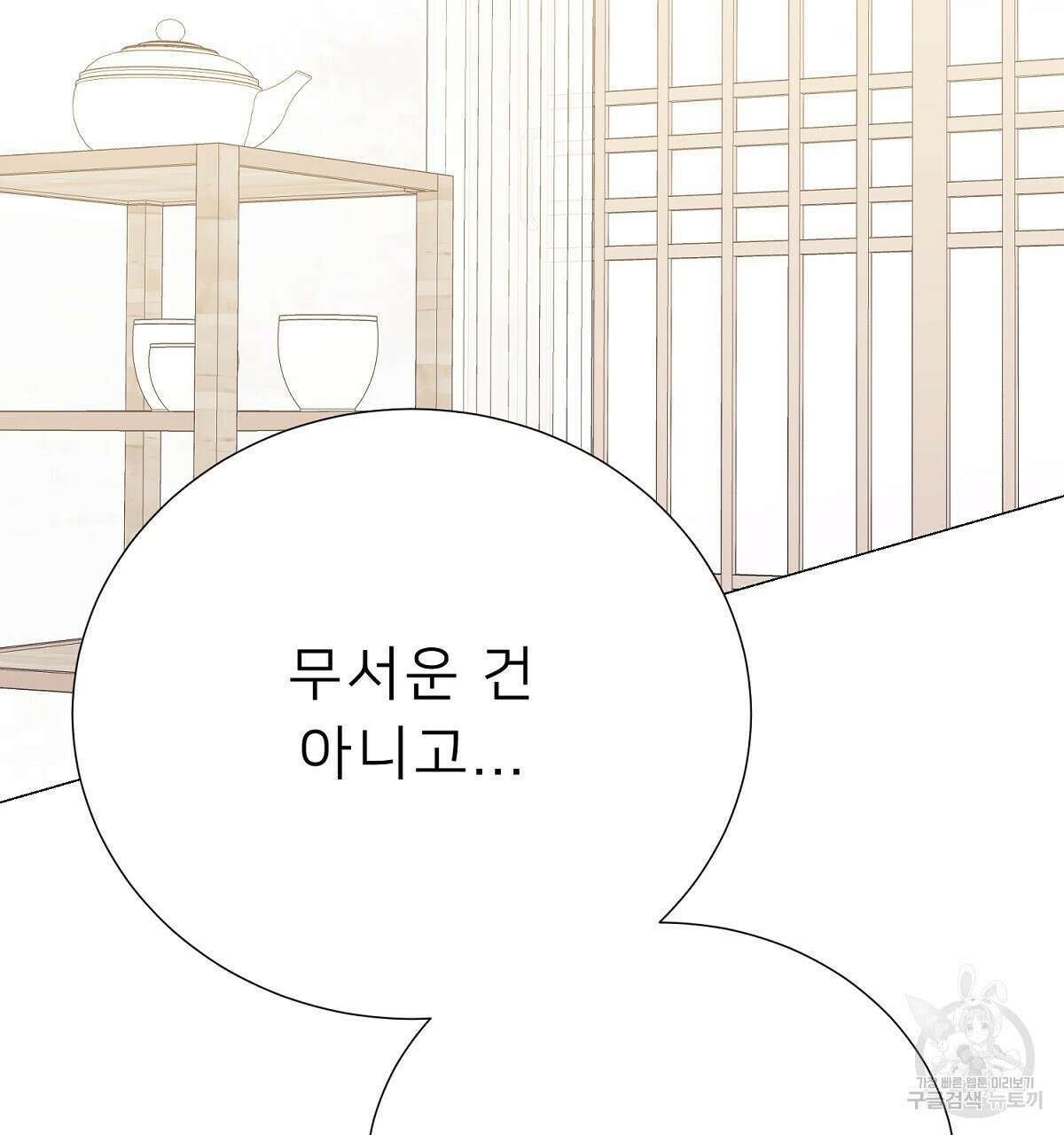 위어 79화 35