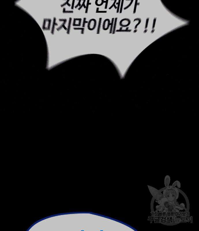 윈드브레이커 4부 70화 10