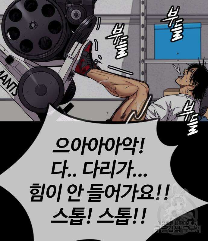 윈드브레이커 4부 70화 12