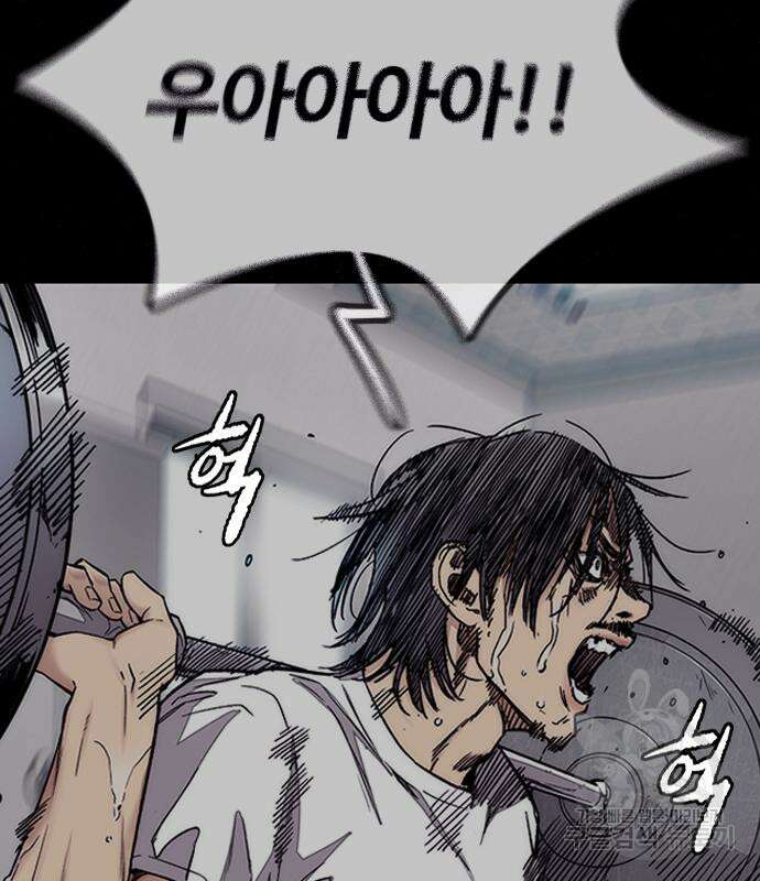 윈드브레이커 4부 70화 14