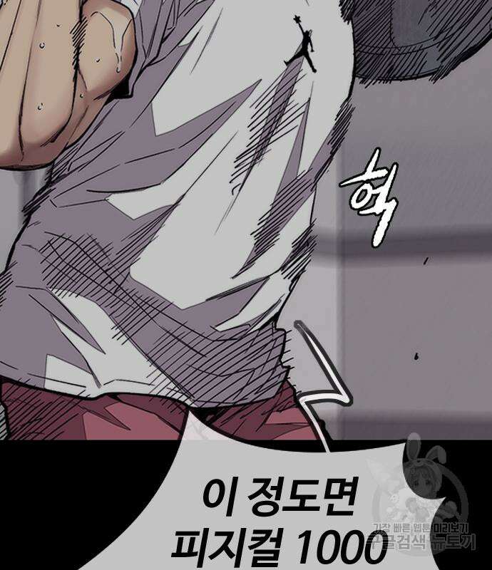 윈드브레이커 4부 70화 15
