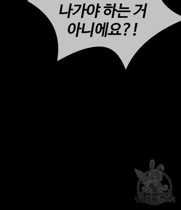 윈드브레이커 4부 70화 16
