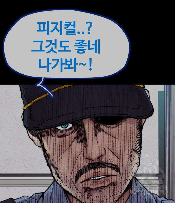 윈드브레이커 4부 70화 17