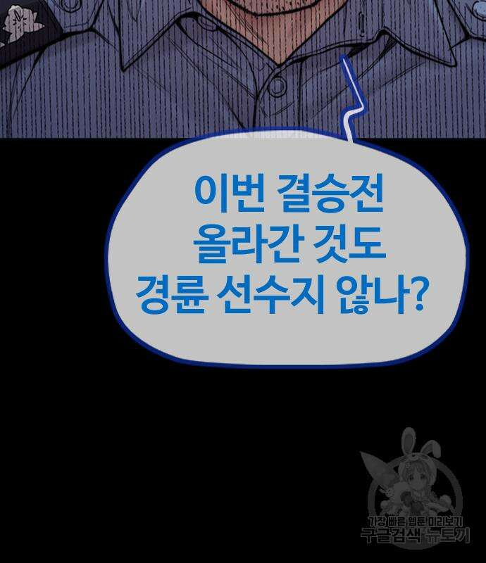 윈드브레이커 4부 70화 18