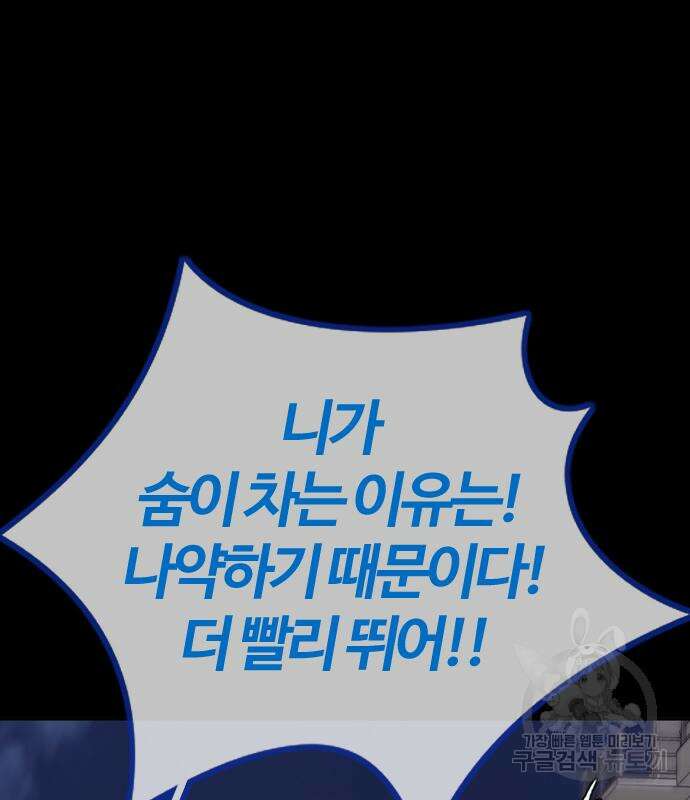 윈드브레이커 4부 70화 19