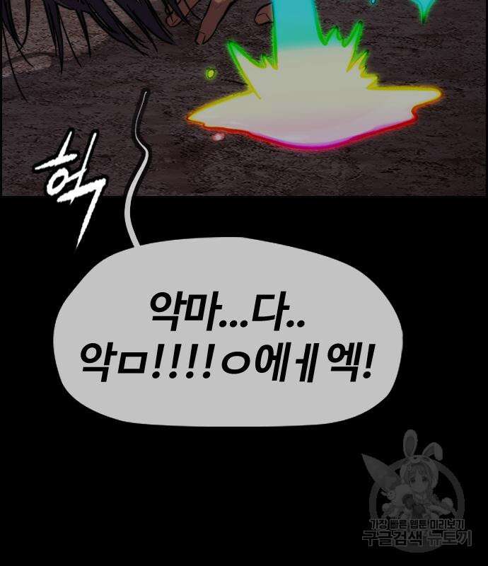 윈드브레이커 4부 70화 24