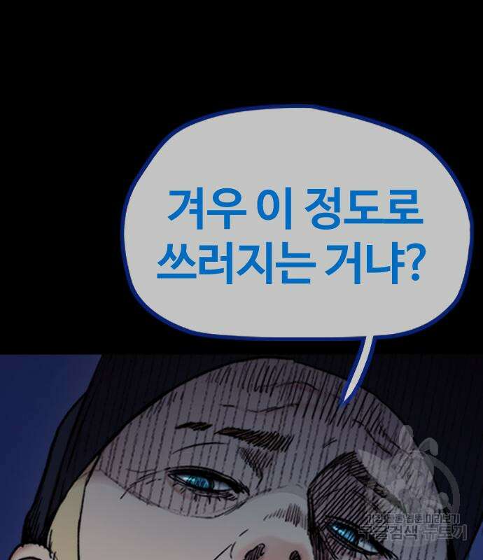 윈드브레이커 4부 70화 25
