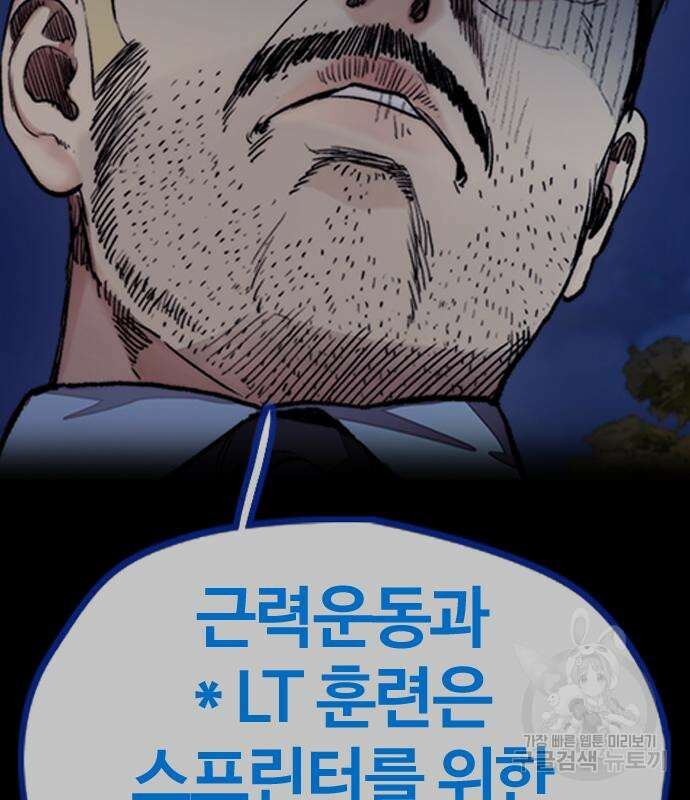 윈드브레이커 4부 70화 26
