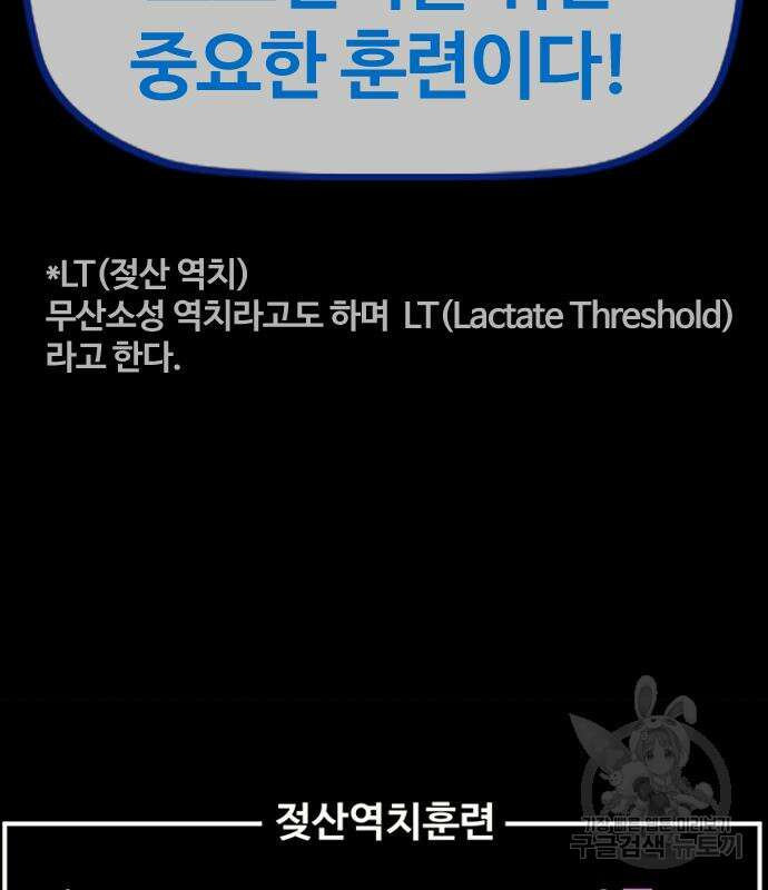 윈드브레이커 4부 70화 27