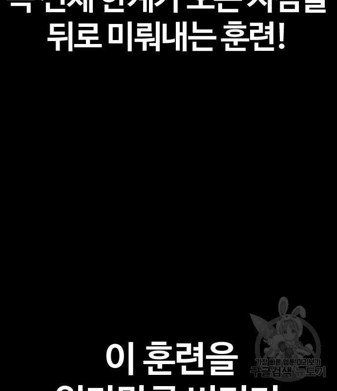 윈드브레이커 4부 70화 29