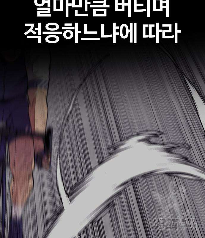 윈드브레이커 4부 70화 30