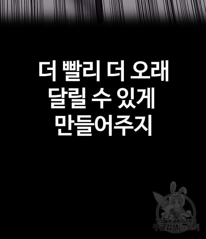 윈드브레이커 4부 70화 33