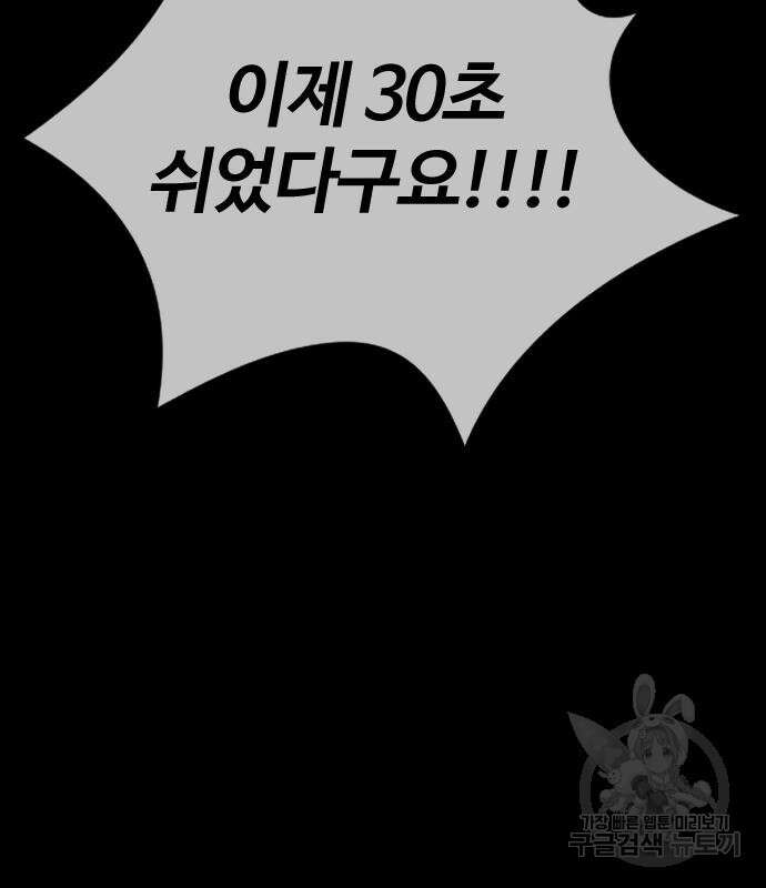 윈드브레이커 4부 70화 40