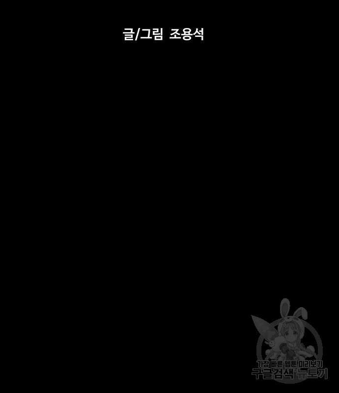 윈드브레이커 4부 70화 43