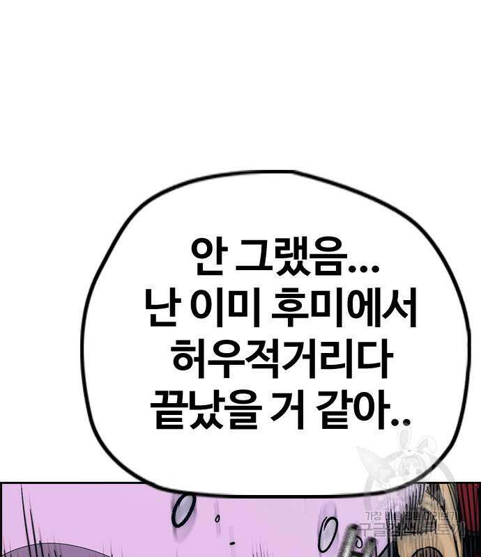 윈드브레이커 4부 70화 48