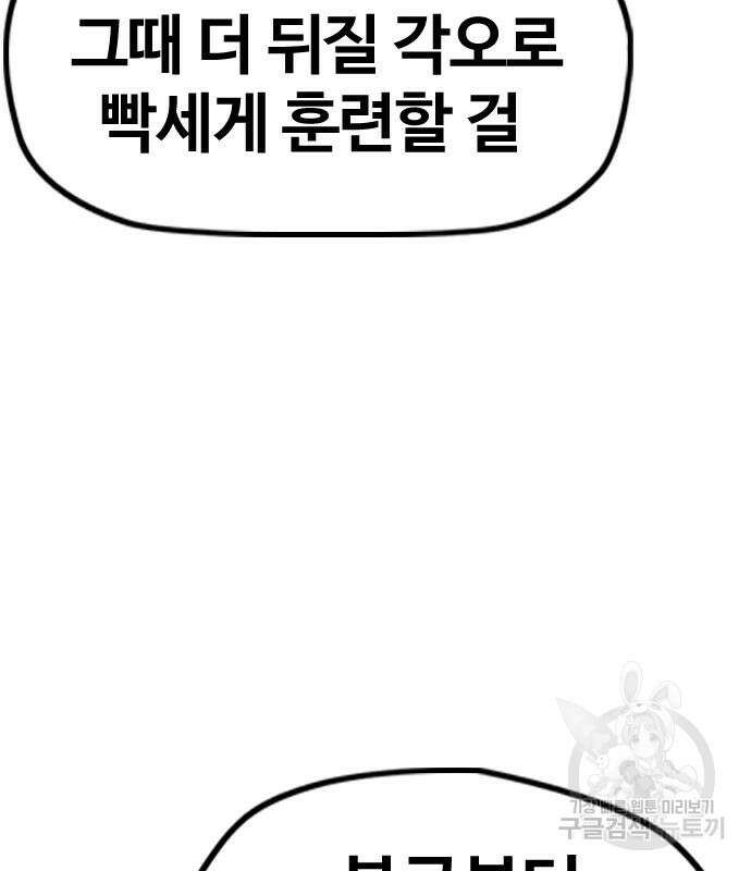 윈드브레이커 4부 70화 50