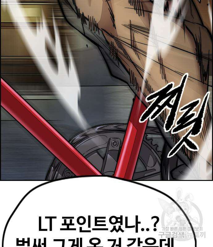 윈드브레이커 4부 70화 52