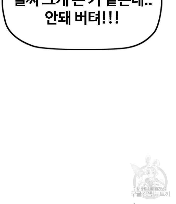 윈드브레이커 4부 70화 53