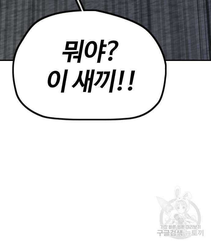 윈드브레이커 4부 70화 59