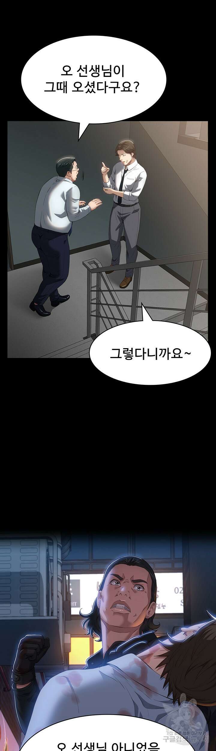 이력서 57화 5