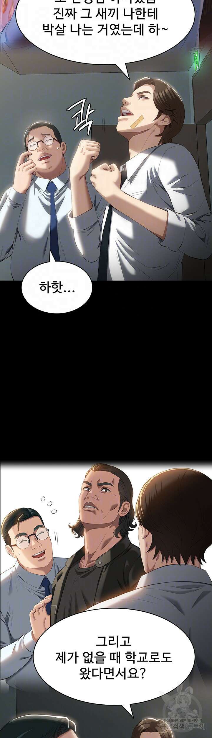 이력서 57화 6