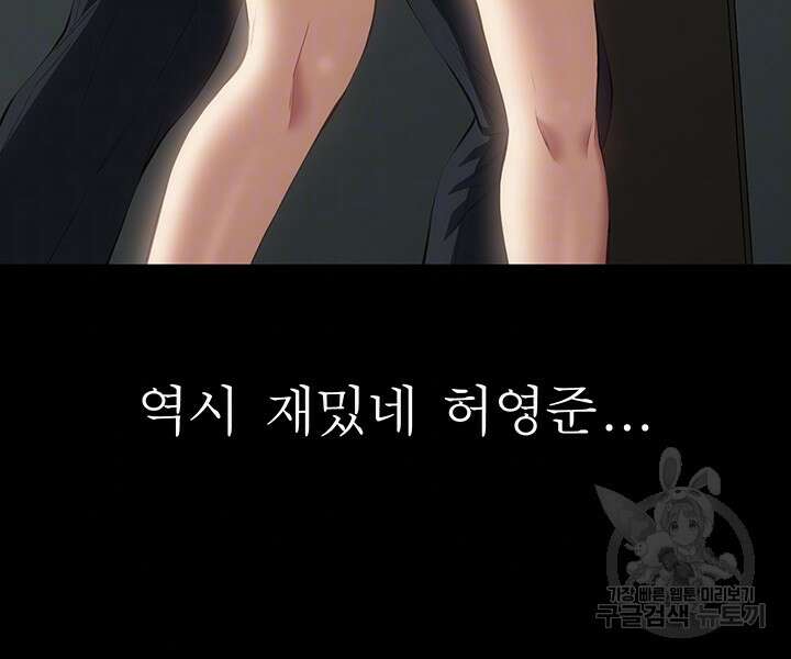 이력서 57화 8