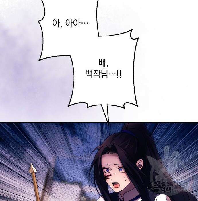 북부 공작님을 유혹하겠습니다 56화 10