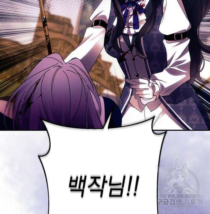 북부 공작님을 유혹하겠습니다 56화 11