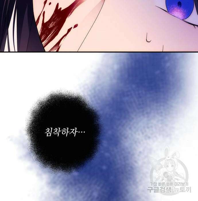 북부 공작님을 유혹하겠습니다 56화 20