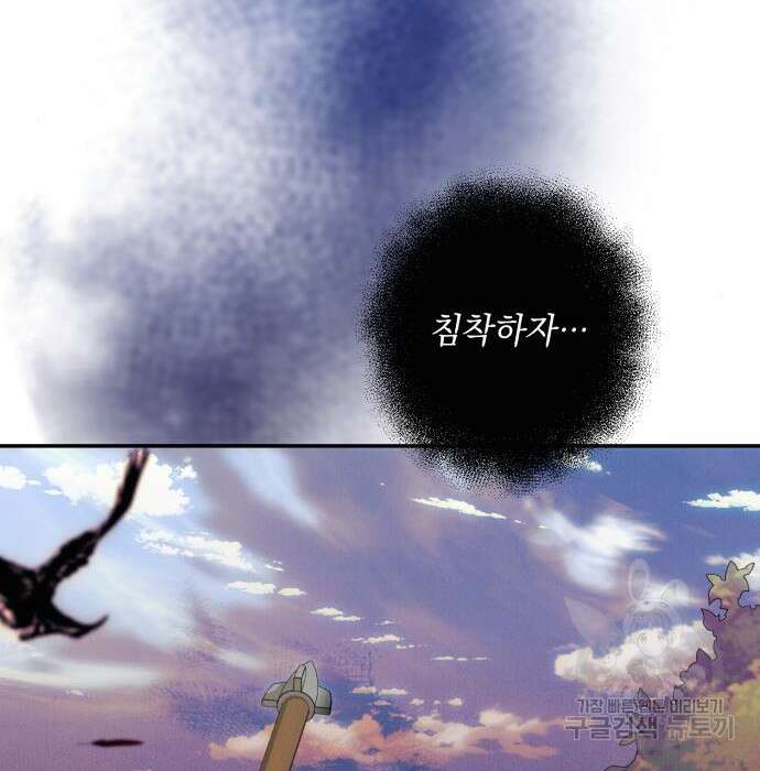 북부 공작님을 유혹하겠습니다 56화 21