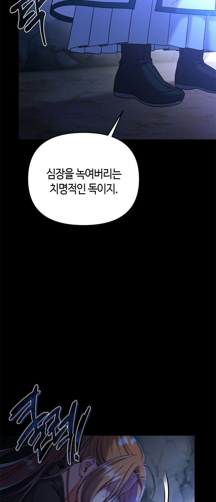 고수, 후궁으로 깨어나다 1화 내가 후궁이라니 5
