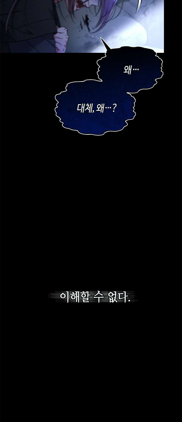 고수, 후궁으로 깨어나다 1화 내가 후궁이라니 6