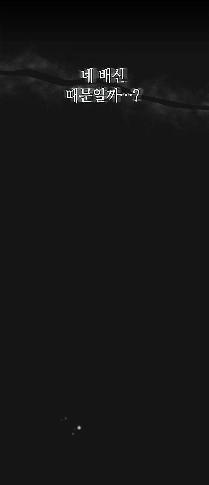 고수, 후궁으로 깨어나다 1화 내가 후궁이라니 17