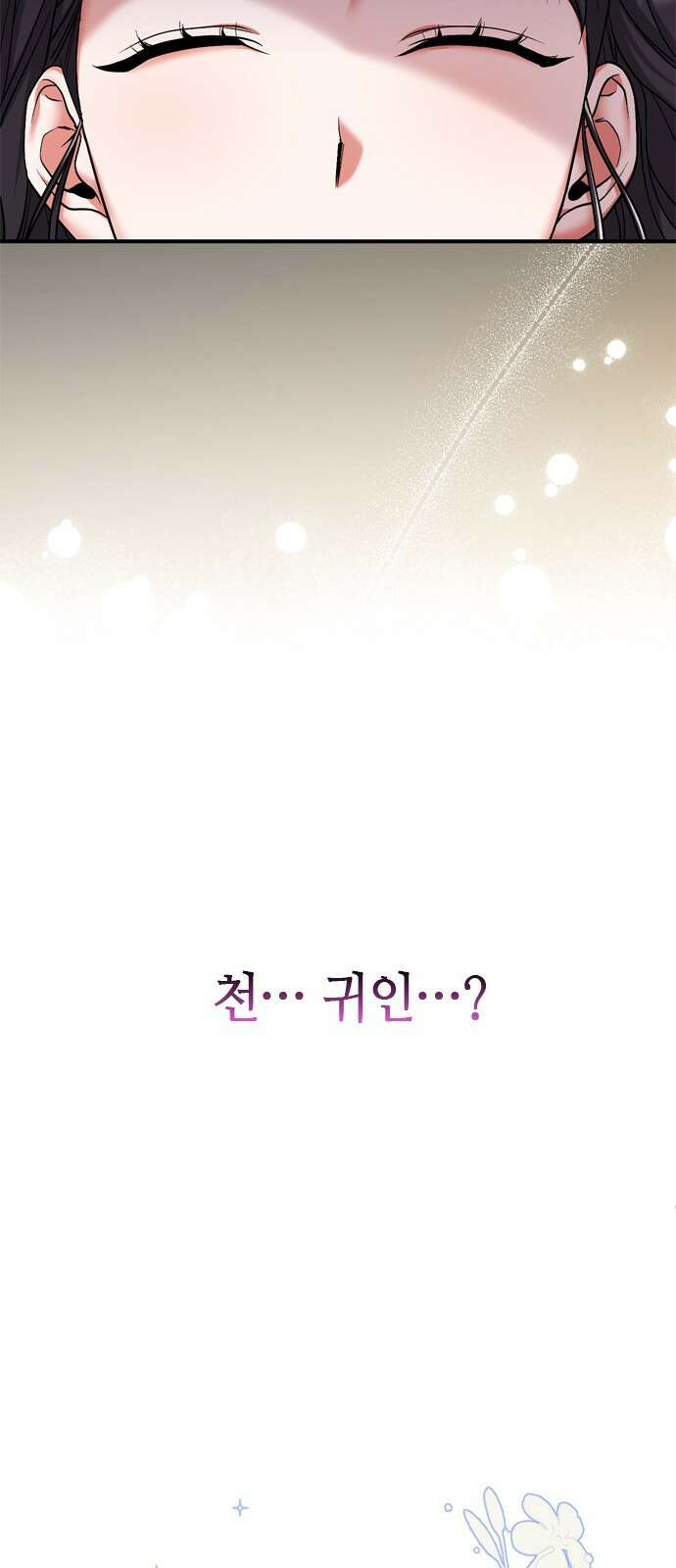 고수, 후궁으로 깨어나다 1화 내가 후궁이라니 20