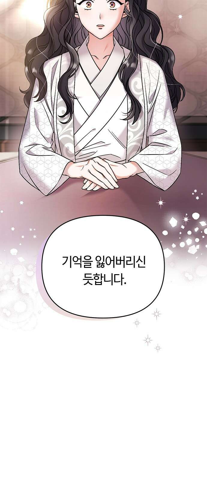 고수, 후궁으로 깨어나다 1화 내가 후궁이라니 33