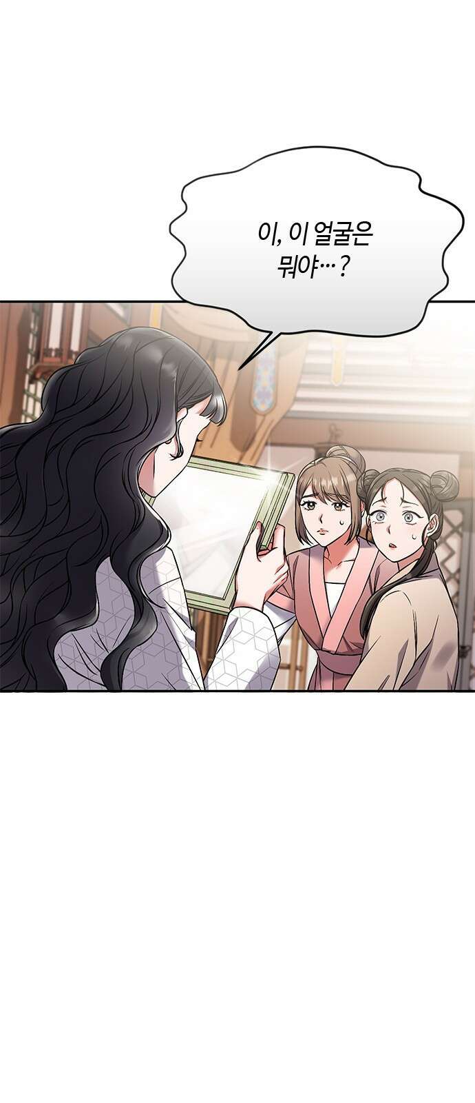 고수, 후궁으로 깨어나다 1화 내가 후궁이라니 40