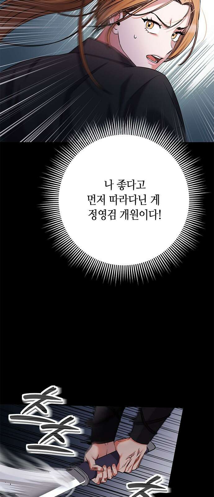 고수, 후궁으로 깨어나다 1화 내가 후궁이라니 48