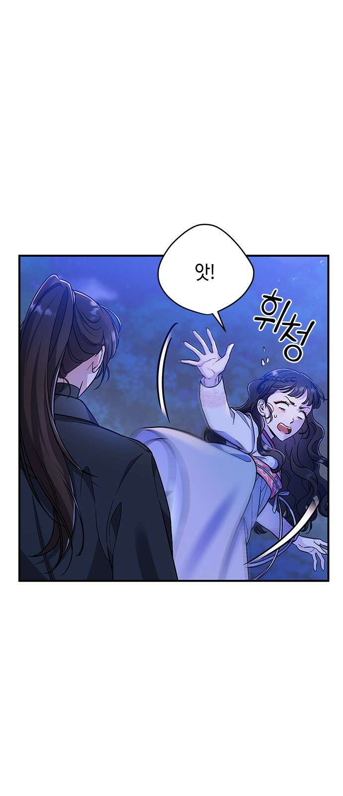 고수, 후궁으로 깨어나다 1화 내가 후궁이라니 85