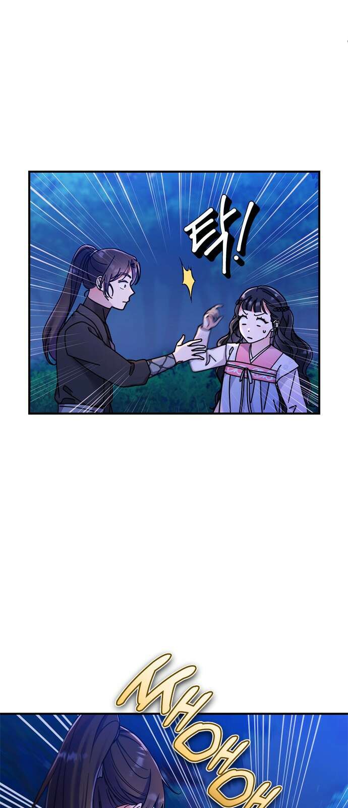 고수, 후궁으로 깨어나다 1화 내가 후궁이라니 96