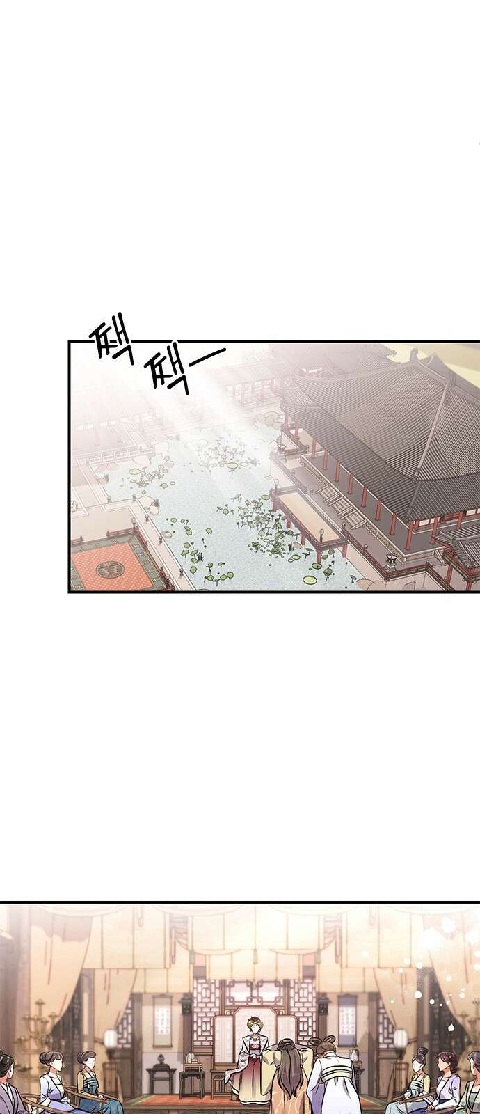 고수, 후궁으로 깨어나다 1화 내가 후궁이라니 100