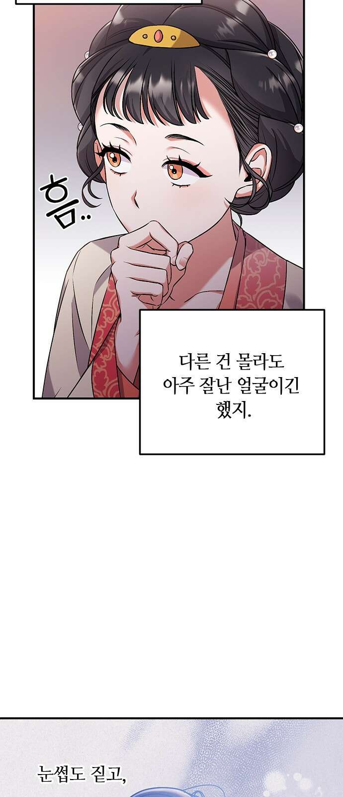 고수, 후궁으로 깨어나다 1화 내가 후궁이라니 107