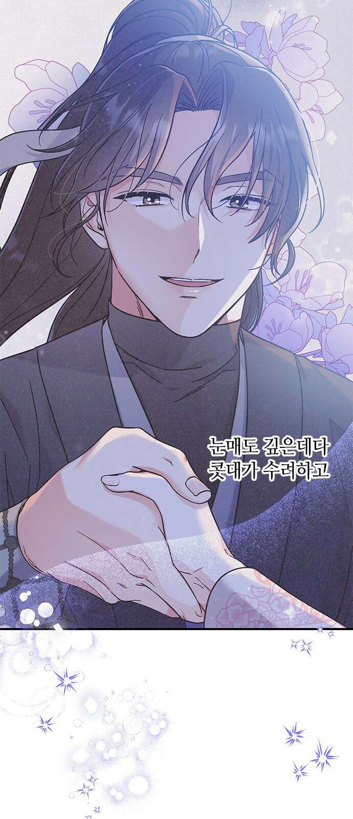고수, 후궁으로 깨어나다 1화 내가 후궁이라니 108