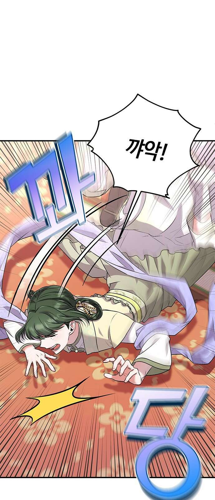 고수, 후궁으로 깨어나다 1화 내가 후궁이라니 110