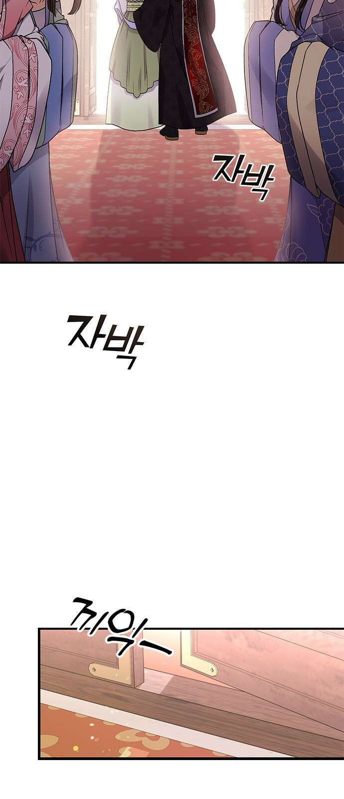 고수, 후궁으로 깨어나다 1화 내가 후궁이라니 124