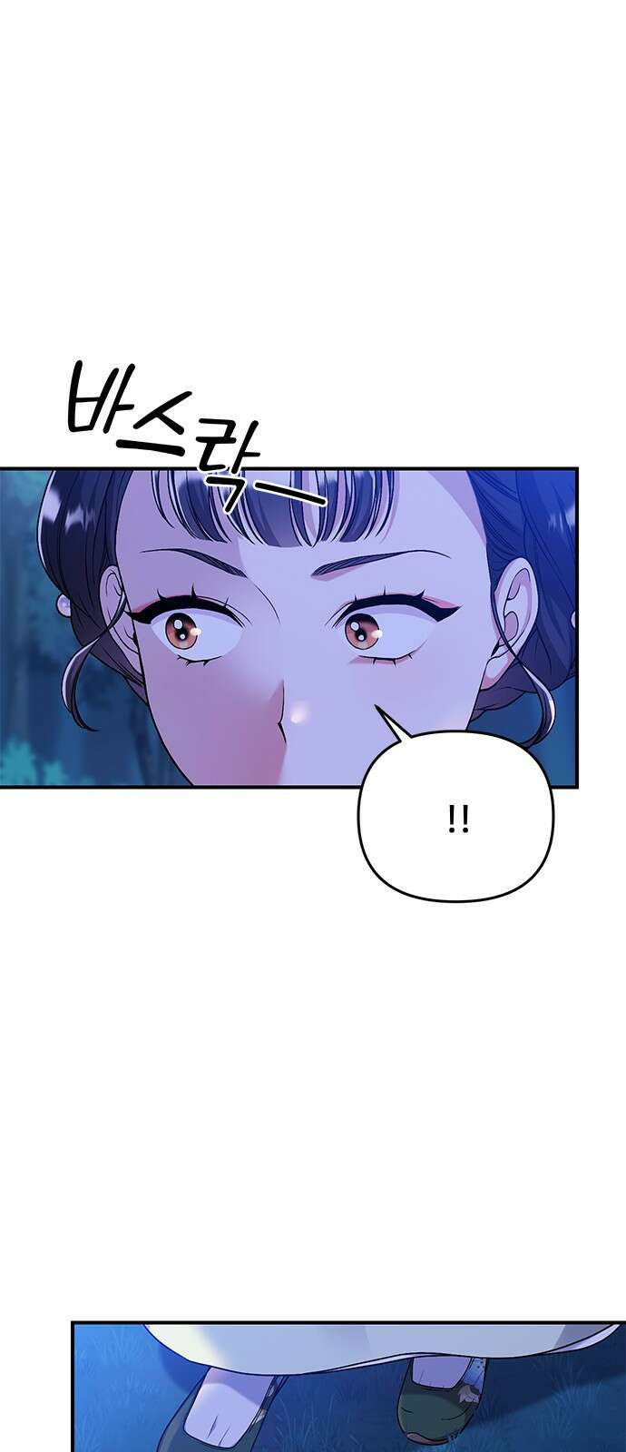 고수, 후궁으로 깨어나다 1화 내가 후궁이라니 130