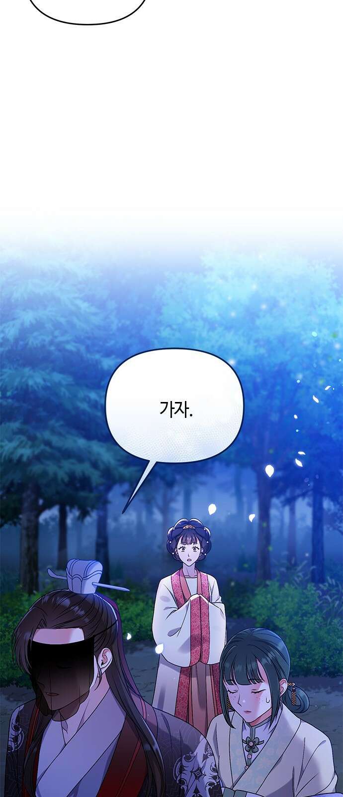 고수, 후궁으로 깨어나다 1화 내가 후궁이라니 136