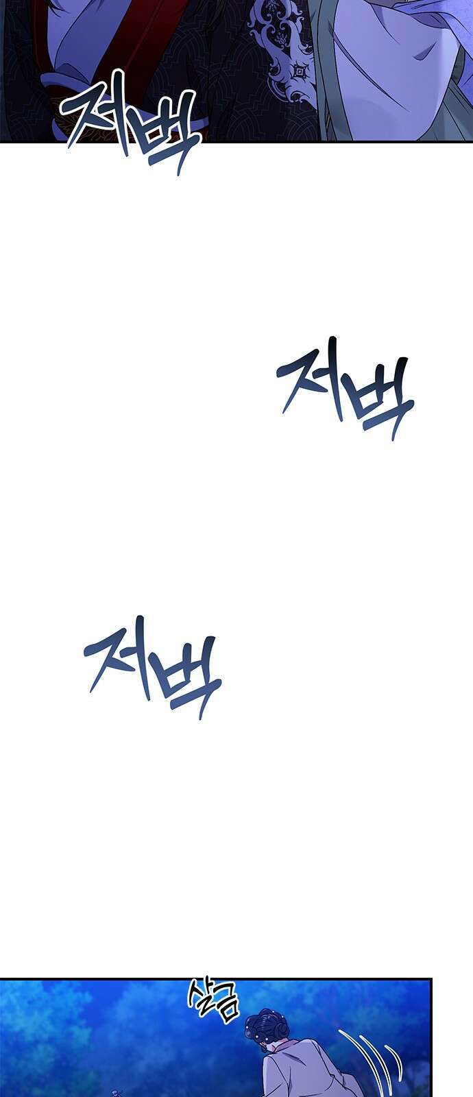 고수, 후궁으로 깨어나다 1화 내가 후궁이라니 137