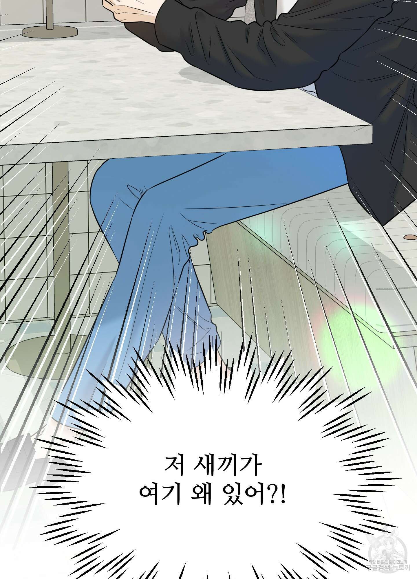 고구마와 스윗멜론 7화 12