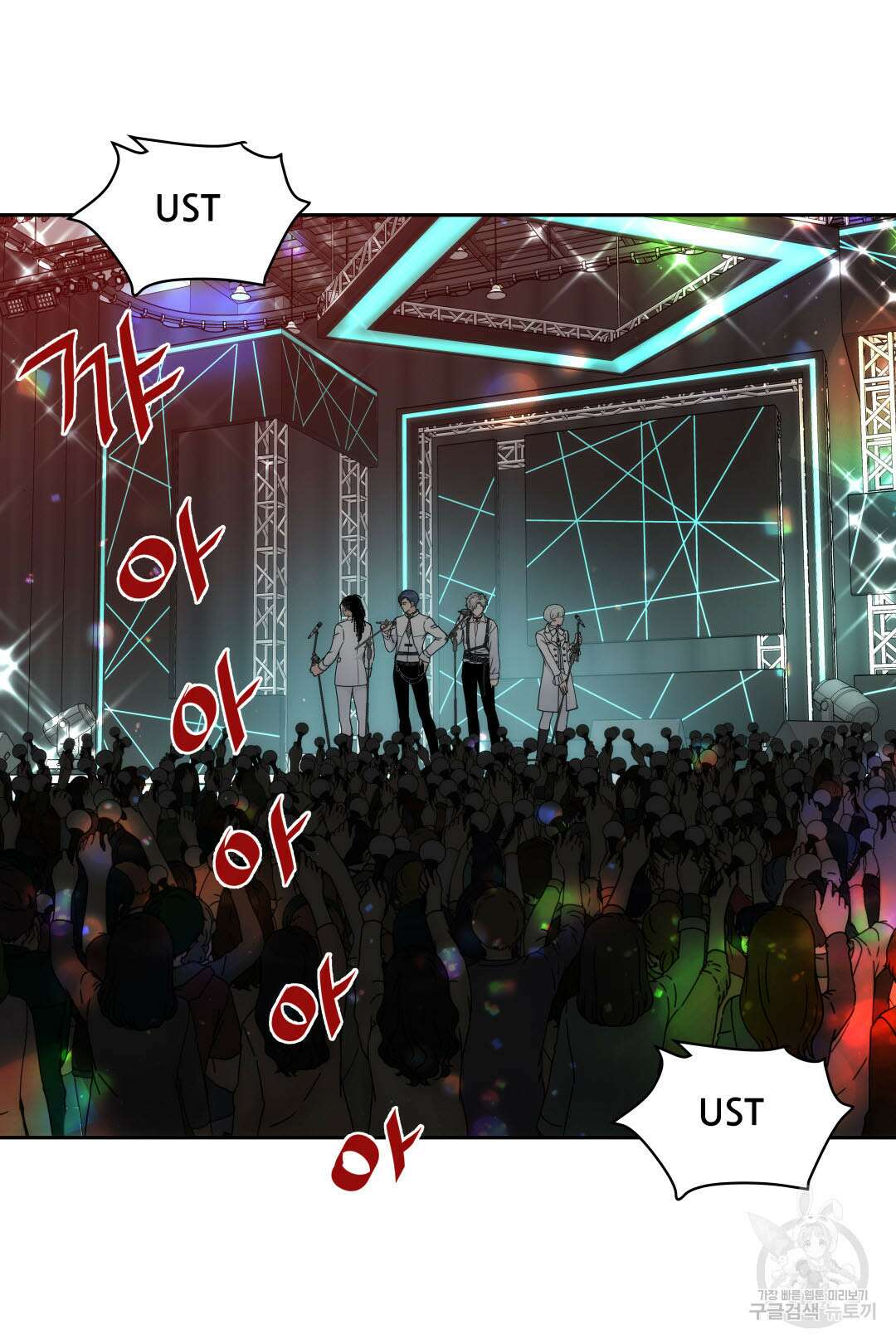 키스가 필요해 1화 5