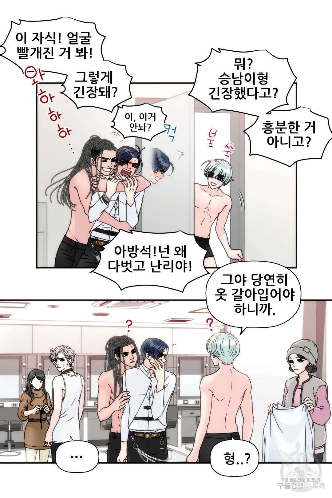 키스가 필요해 1화 16